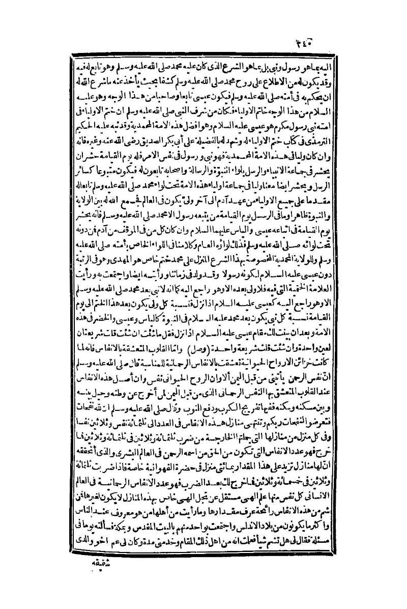 futmak.com - Page 240 - from part One of the second Boulaq edition